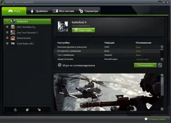 Nvidia GeForce Experience Нвидиа ГеФорке Експериенке — логотип
