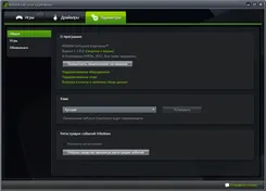 Nvidia GeForce Experience Нвидиа ГеФорке Експериенке — скриншот 1