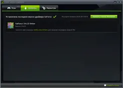 Nvidia GeForce Experience Нвидиа ГеФорке Експериенке — скриншот 4